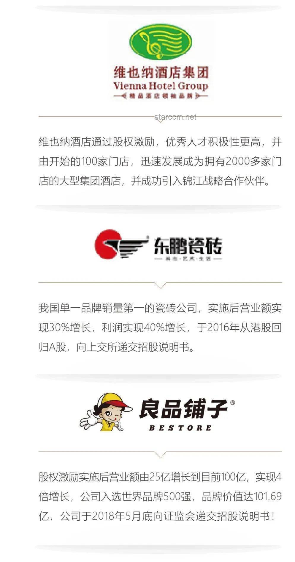 2024知乎创作者盐沙龙·成都站活动案例研究